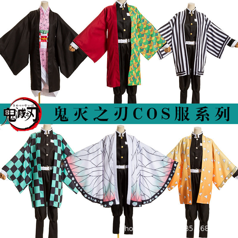 蜜璃cos服鬼灭之刃儿童灶门祢豆子炭治郎蝴蝶忍我妻善逸富冈义勇