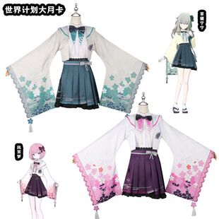世界计划cos服 草薙宁宁大月卡彩色舞台cosplay服动漫角色扮演服
