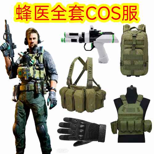 三角洲行动蜂医cos服儿童