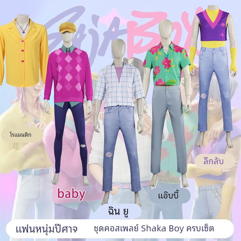 沙加男孩cos服猎魔女团恶