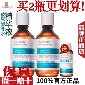 【抖音同款】兰亭玻尿酸原液面部精华液透明质酸呵护保湿220ml