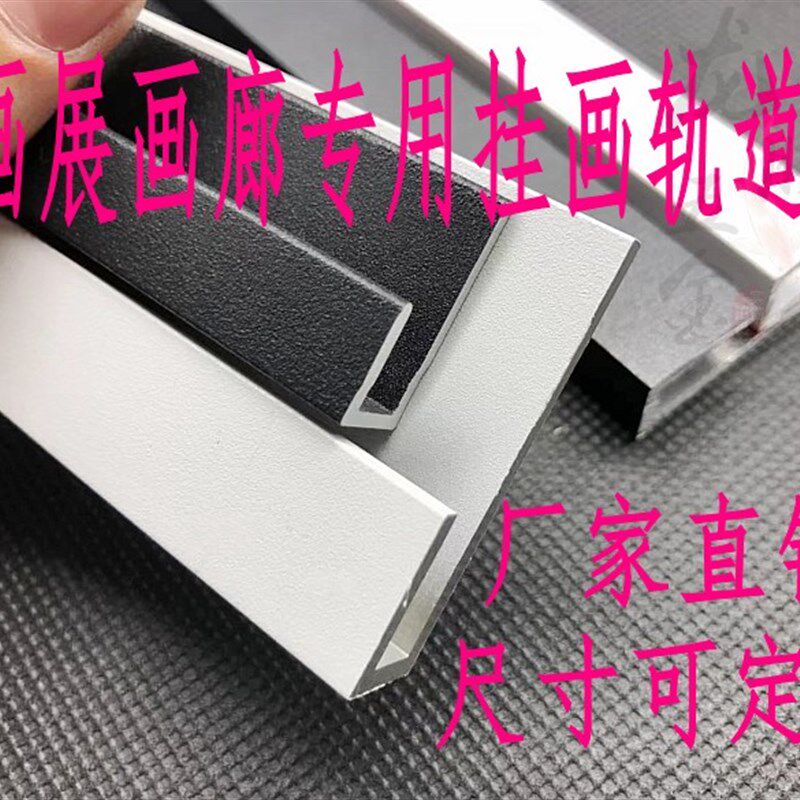 挂画器轨道 画廊轨道 画展铝合钢丝吊码