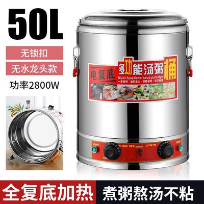 熬骨头汤桶商用高汤桶电不锈钢蒸饭桶家用电加热烧水桶蒸煮桶保温