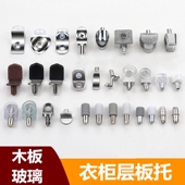 玻璃托支撑家具配件木板钉粒支架隔板拖吸盘7字托橱衣酒柜层板托
