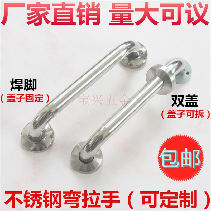 加厚不锈钢弯拉手提手把手 木门铁门玻璃门上螺丝焊接拉手304/201