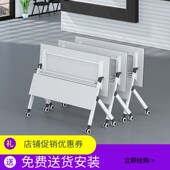 折叠培训桌长条会议桌移动办公桌椅折叠辅导课桌多功能培训台简约