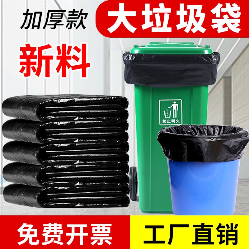 特加厚大垃圾袋黑色家用厨房酒店环卫塑料胶 袋子商用特大加大号