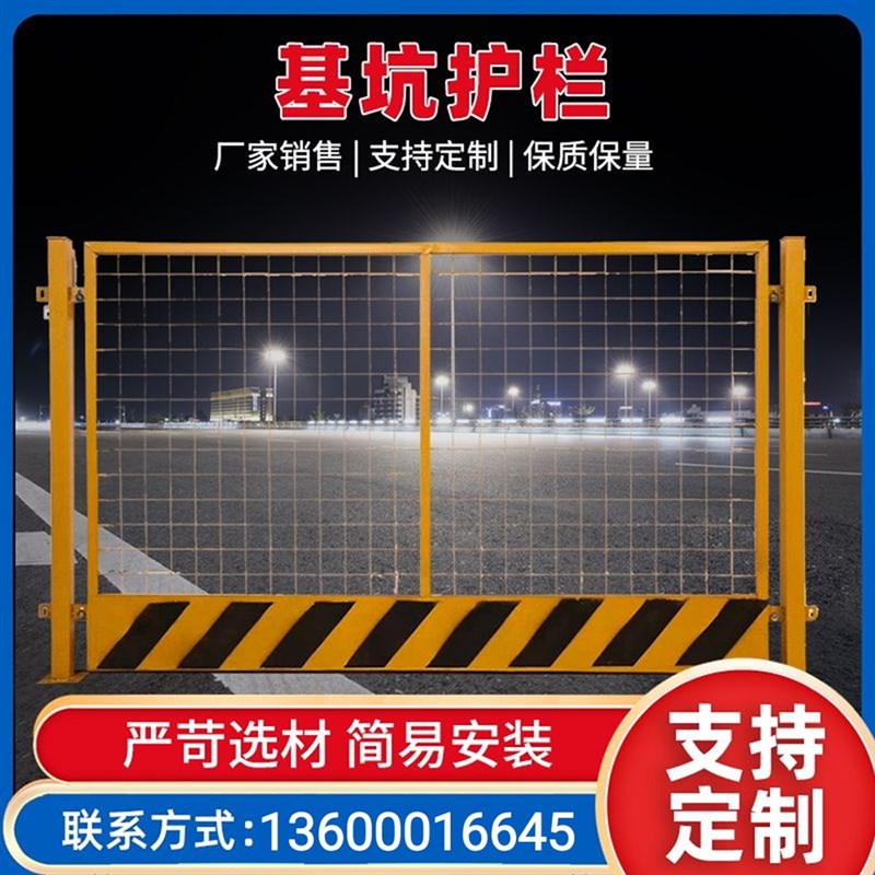可定制基坑护栏隔离网建筑工地围拦工程施工安全防护栏杆方管网状