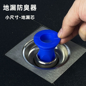 地漏防臭器下水管防返味神器浴室卫生间下水道封口盖硅胶芯密封圈