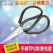 纸箱大号锋利剪刀 服装 多功能家用不锈钢剪刀 工业剪刀皮革剪刀