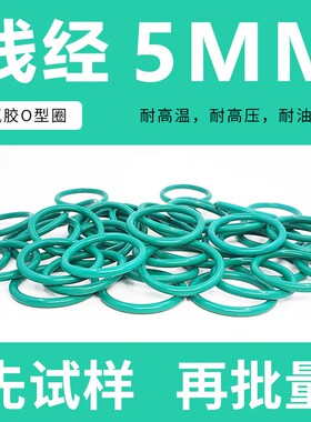 绿色氟胶O型密封圈外径62-80-100-150*线径5mm橡胶圈耐磨耐压耐温