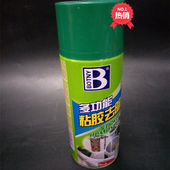 保赐利粘胶去除剂不干胶清洗剂汽车玻璃贴纸除胶剂不伤漆除小广告