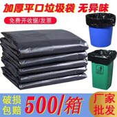 大垃圾袋 大号加厚平口黑色80酒店宾馆商用90物业环卫100超大120