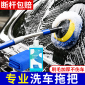 弯杆洗车拖把不伤车专业擦汽车用工具长柄伸缩软毛除尘掸刷子神器