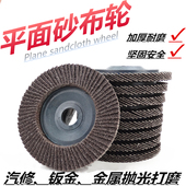 打磨片 精品百叶片 72页百页片 百叶轮 平面砂布轮磨片 抛光片100