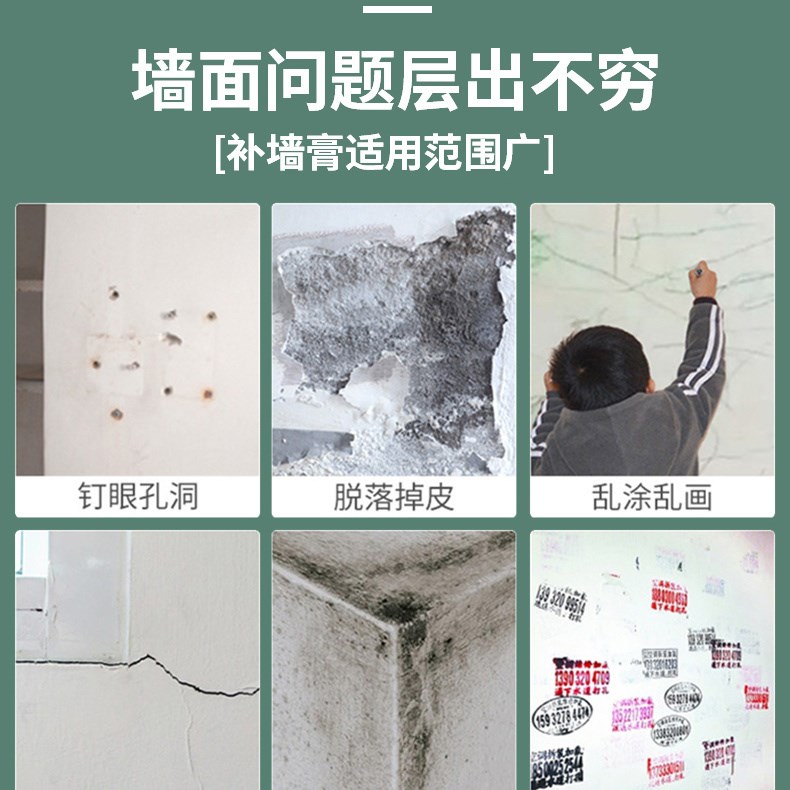 补墙膏墙面修补白色家用腻子墙体防水修复神器防潮防霉乳胶漆翻C
