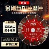 开槽锯片墙槽开槽片混凝土切割片水电开槽片金刚石开槽片133锯片