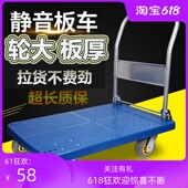 手推车拉货小推车四轮家用折叠便携平板车手拉车拖车推货车搬运车