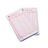 20本主力919销货清单48开售货清单销售单 送货单 单联购物清单