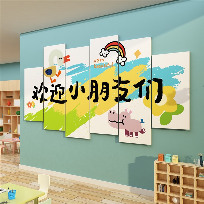 幼儿园画室布置美术教室墙面装饰文化欢迎小朋友贴环创主题墙成品