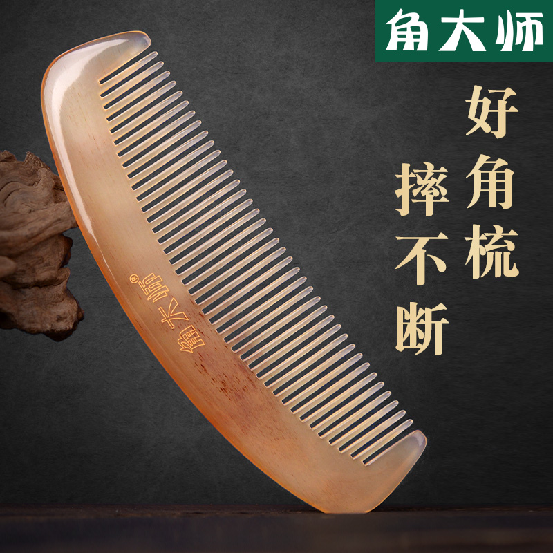 耐摔羊角梳子女士家用便携学生宿舍细齿密齿儿童女孩另售牛角梳木