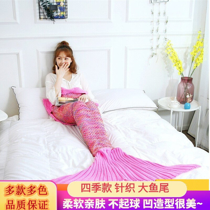 歐式超大魚尾美人魚毛毯