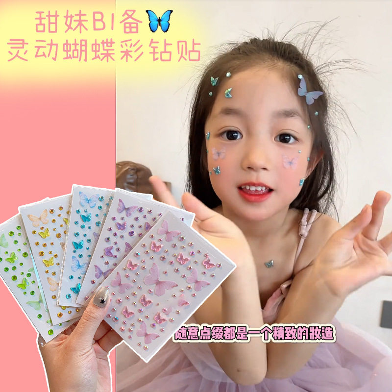 跨境儿童演出立体蝴蝶脸贴钻石贴纸眼妆亮钻脸部贴脸面部饰品