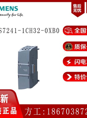 6ES7241-1CH32-0XB0西门子S7-1200 CM1241 RS485 422通讯模块现货