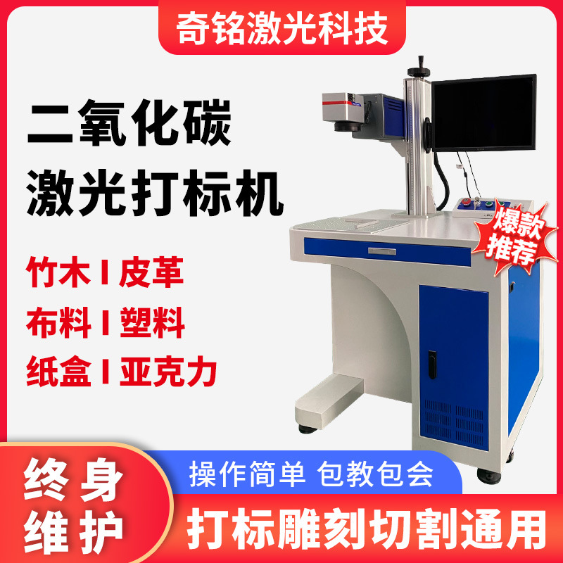 二氧化碳激光打标机铅笔