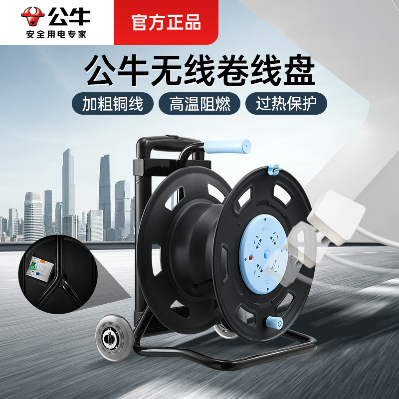 公牛插座电源线盘空缆移
