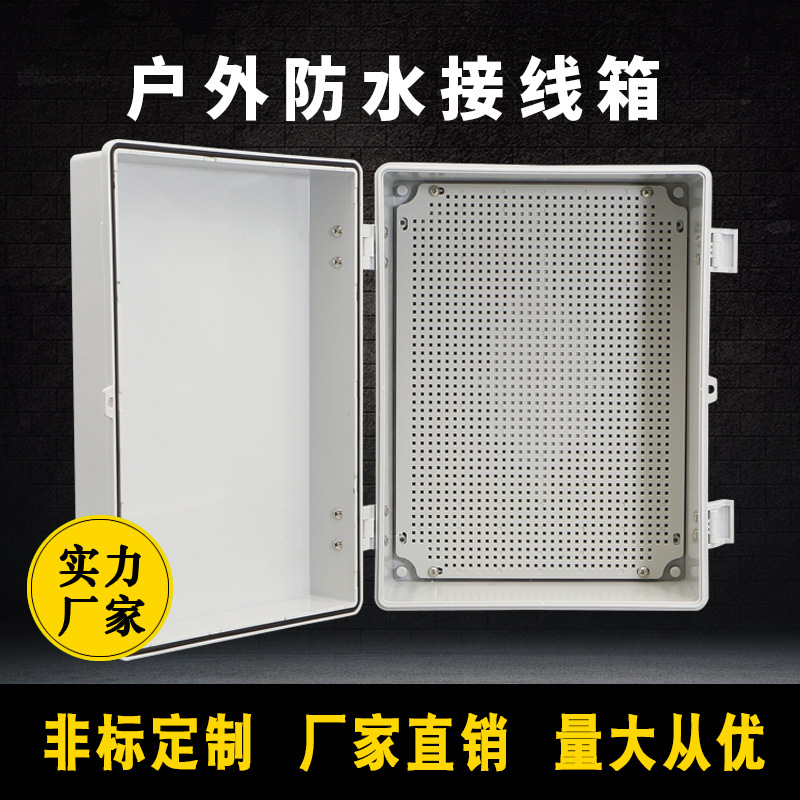 ABS塑料搭扣防水箱400*31