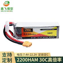 ZOP2200mah11.1V30C航模RC高倍率无人机车模船模锂电池聚合物电池