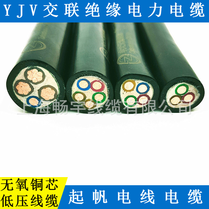 三相四线动力电缆YJV3+1