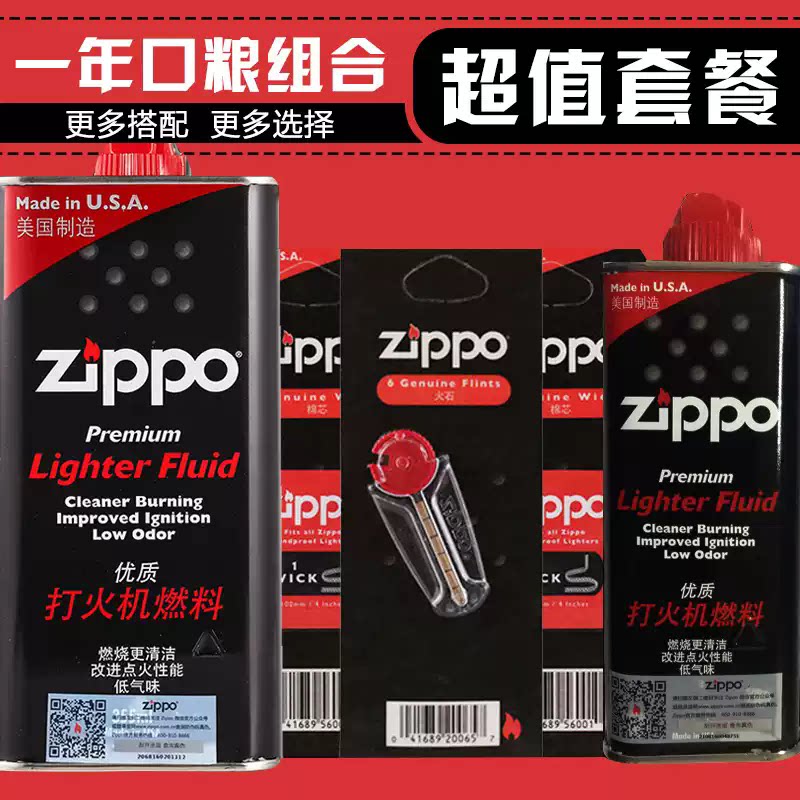 Zippo打火机油355ML正品通用图片