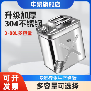 加厚304不锈钢油桶汽油桶30升20升柴油桶加油桶汽油专用桶油箱