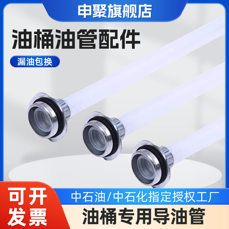 汽油桶10l20l30升管子