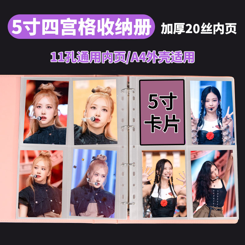 A4细细砂4四宫格活页内页5寸明信片拍立得爱豆专辑卡片收纳替芯页