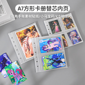 透明A7方形卡册内页小马宝莉追星小卡证件照4寸卡片收纳活页替芯