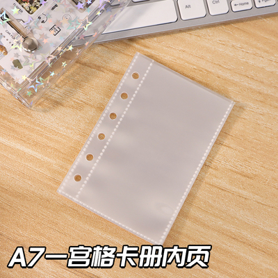 一宫格卡册内页单面拍立得追星相片a7卡页6孔卡片卡牌收集册替芯
