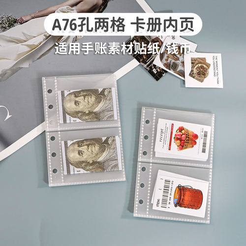 A7两宫格卡册内页追星卡片贴纸小卡收纳内页PP透明材质可替换内页