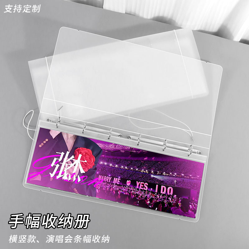 去造未来手幅收纳册横版竖版