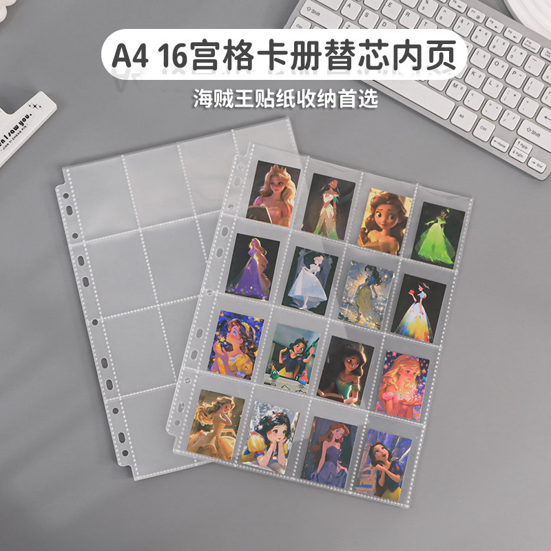 16宫格活页内页动漫小卡邮票证活页替芯