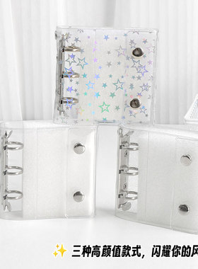 PVC透明A8痛本活页外壳双扣三折页手帐本外壳追星小卡照片收纳册