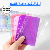 ins风透明活页拉链袋M5活页手帐配件糖果色5孔吧唧收纳袋活页替芯