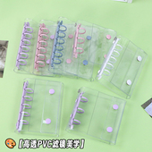 创意DIY双扣彩夹A6A7活页本透明外壳ins风便携手帐本M5A8替换封面
