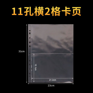 A4追星收纳两宫格卡册活页透明内页横款 两格生写明信片收纳替芯