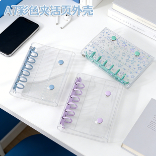 透明外壳A7活页本韩系手账本封面替换壳金属彩夹便携卡册本日记本