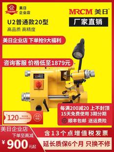 新品 万能磨刀机神器车刀钻头铣刀雕刻刀U2全自动小型专用工具磨U3