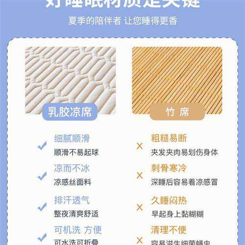 乳胶凉席冰丝席可水洗凉席床笠款三件套两用学生宿舍单人夏天席子