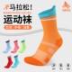 户外 跑步莱马专业排汗马拉松透气袜子 运动中筒袜防臭袜春秋新款